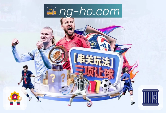 NG体育APP 高清赛事图