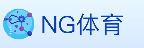 NG体育